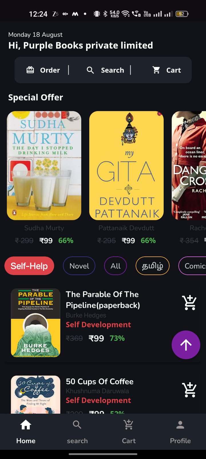 PurpleBooks App Home Screen